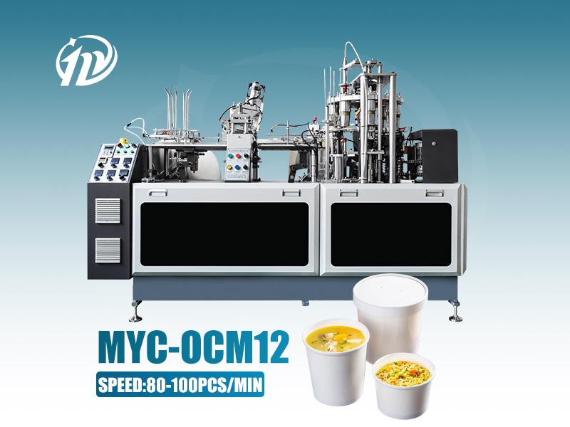 MYC-OCM12 Paper Cup Making Machine for 1.5-16oz Cups