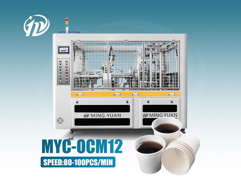 MYC-OCM12 Intelligent Paper Cup Machine 80-100 Cups Per Minute