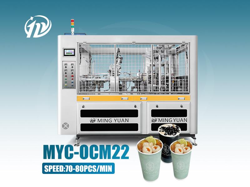 MYC-OCM12 Intelligent Paper Cup Making Machine 80-100 pcs/min