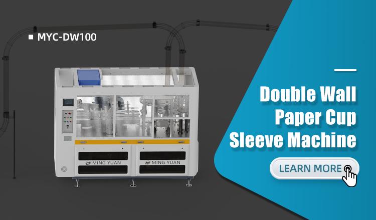 2.DW100杯套机.jpg 2.DW100杯套机.jpg