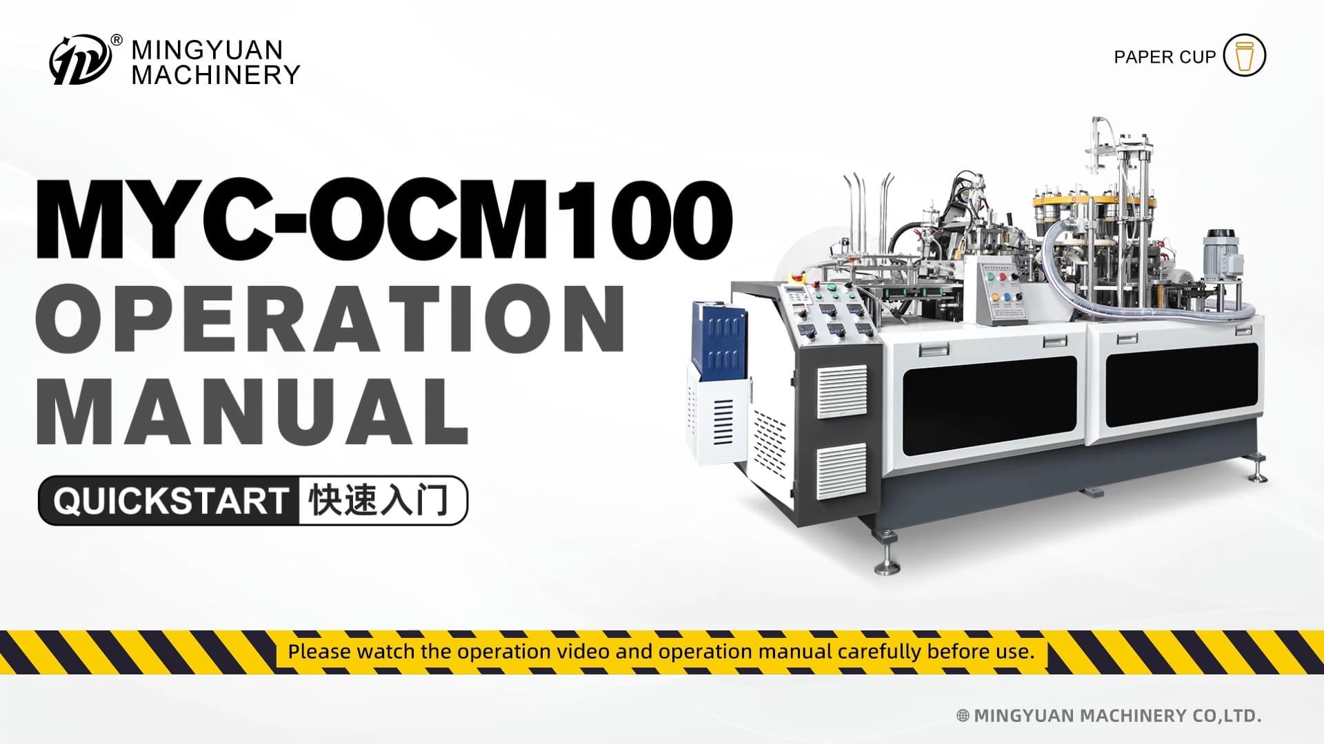 MYC-OCM100 SImple Model Paper Cup Machine Operation Video