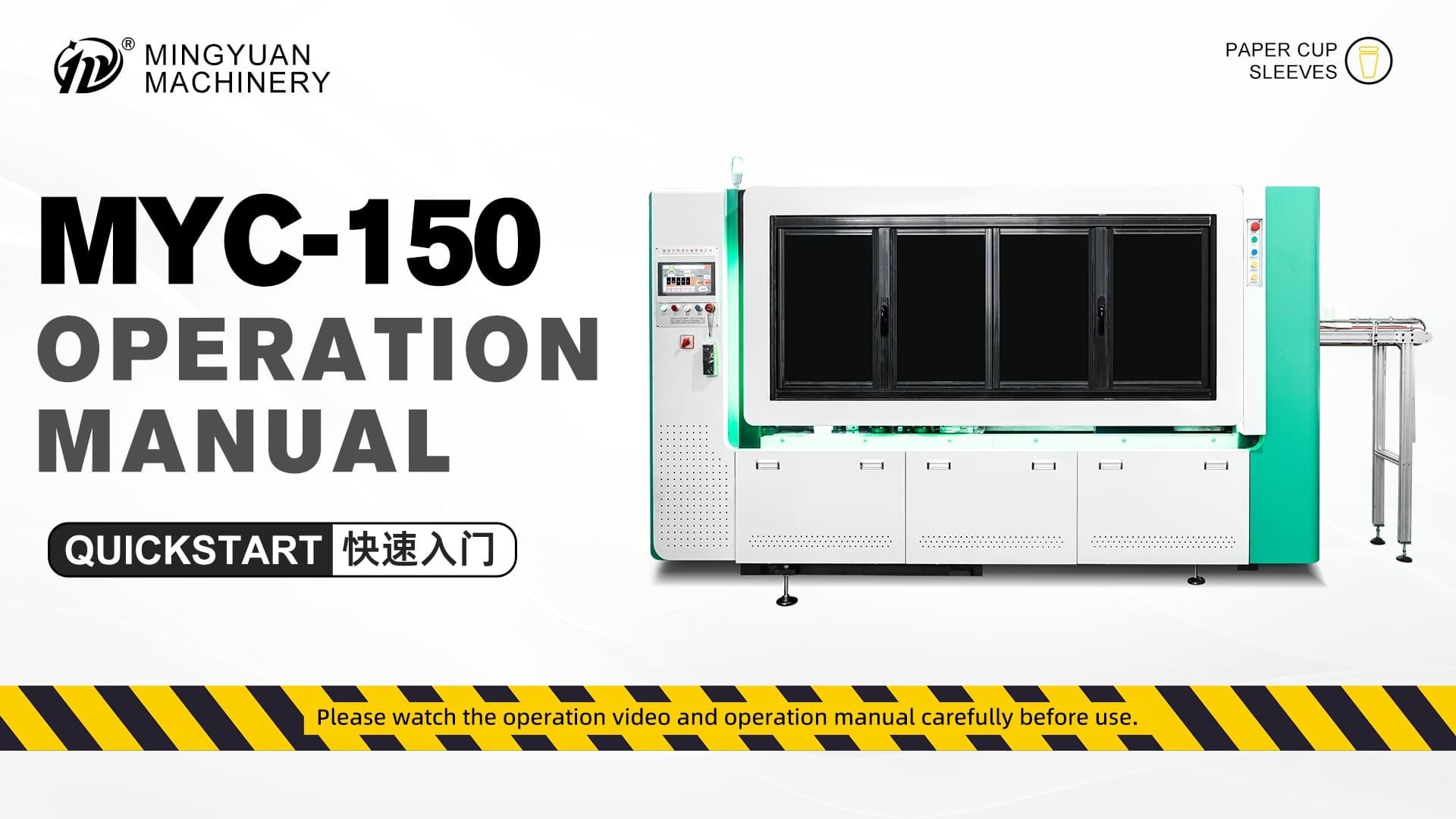 MYC-150 double turnplate paper cup machine Operation Video collection