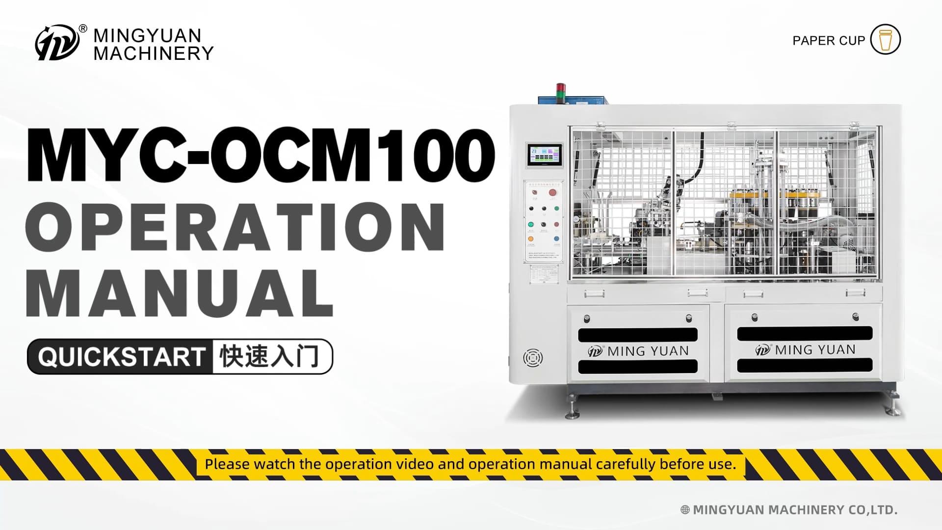 MYC-OCM100 Intelligent Model Paper Cup Machine Operation Video