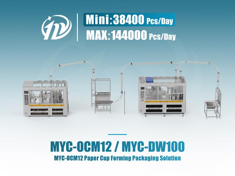 MYC-OCM12 Paper Cup Machine connect MYC-DW100 Paper Cup Sleeve Machine Production Line