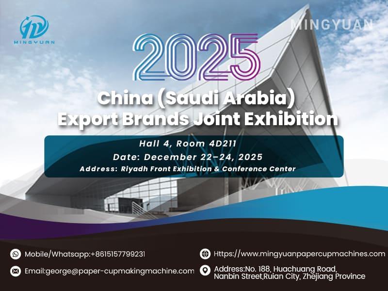 Mingyuan Machinery Will Attend the 2025 China (Saudi Arabia) Export Brands Joint Exhibition