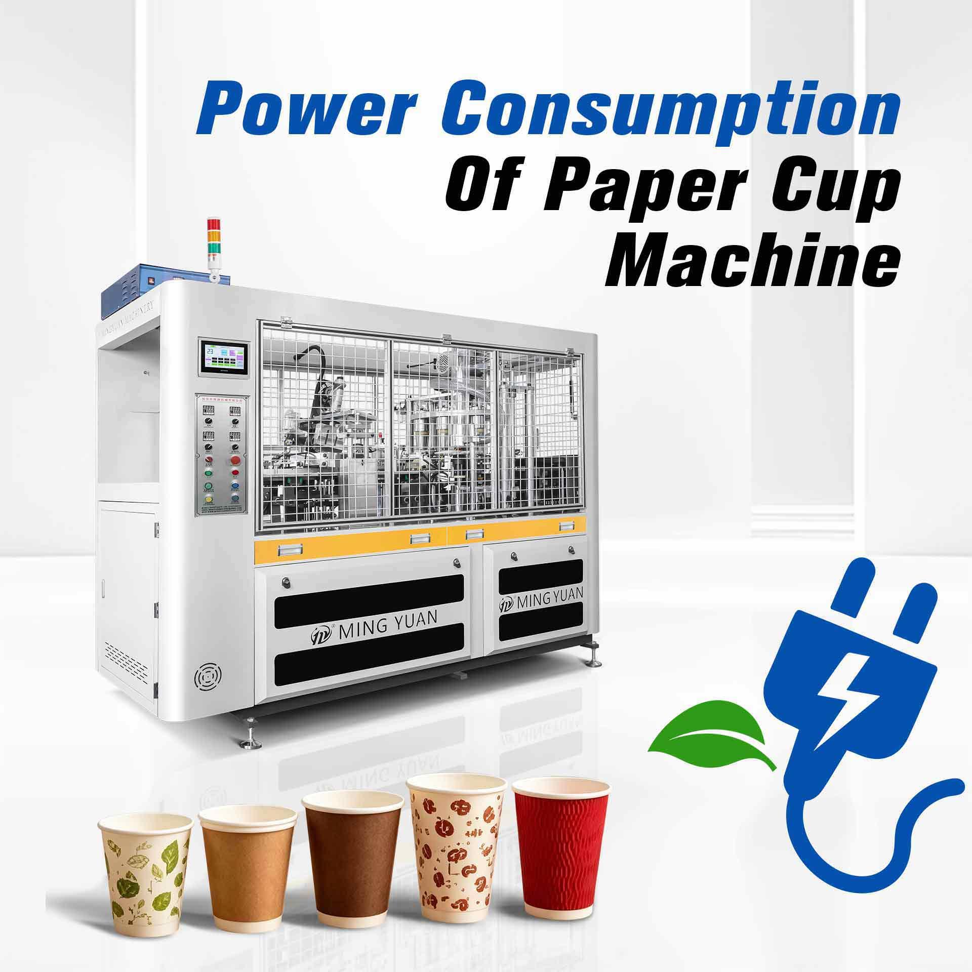 How Much Electricity Does a Paper Cup Machine Use ?