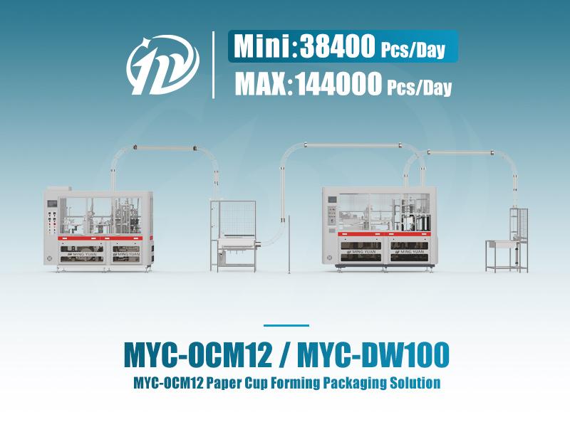 MYC-OCM12 intelligent model paper cup machine with MYC-DW100 paper cup sleeve machine production line